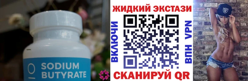 Бутират BDO 33%  Кстово 