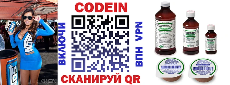 Кодеиновый сироп Lean напиток Lean (лин)  мега ССЫЛКА  Кстово 