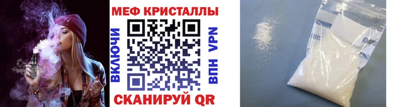 МЕФ кристаллы  Кстово 