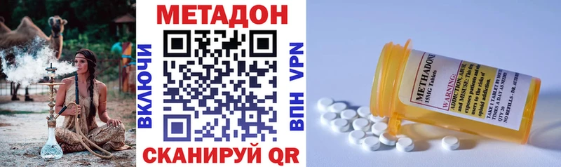 МЕТАДОН кристалл  Кстово 